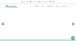 Desktop Screenshot of greenvillage.ru